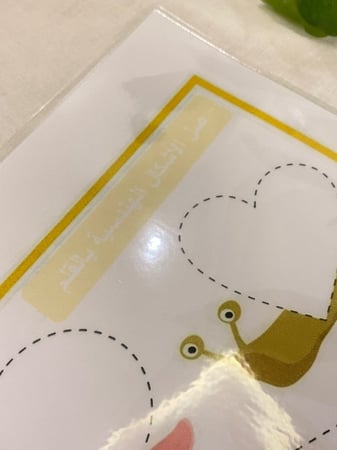 لوحة رسم الأشكال الهندسية لتهيئة الطفل ( مقاس A3 ، قابلة للكتابة والمسح عليها ، طباعة ليزر ومغلفة حراريًا )