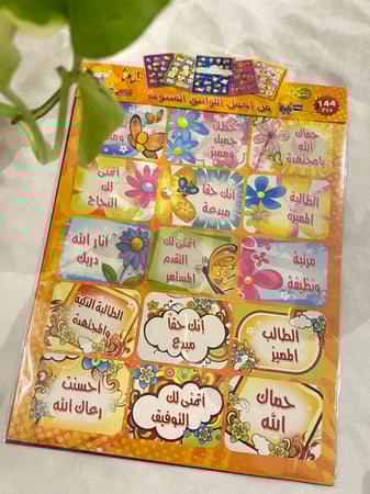 لواصق تعزيز تشجيعية مناسبة للجنسين 89 لاصق بعبارات متنوعة