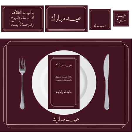 ثيم العيد Elegant