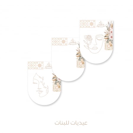 ثيم العيد السعيد - تصميم كامل