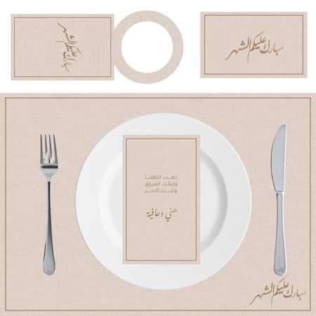 ثيم رمضان سادة