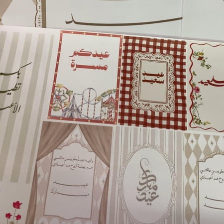 لوحة العيد عيد مبارك  ( بدون ايطار او فلين )