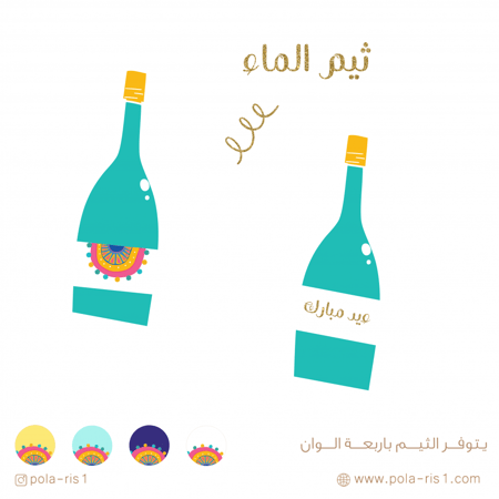 زينة العيد لون موف - عيد مبارك