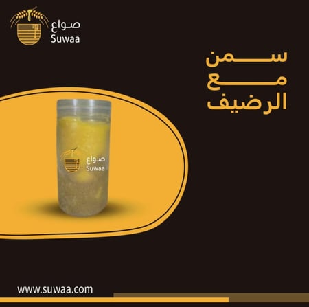 سمن بقري صافي مع الرضيف – مُحضّر من زبدة بقري طبيعية