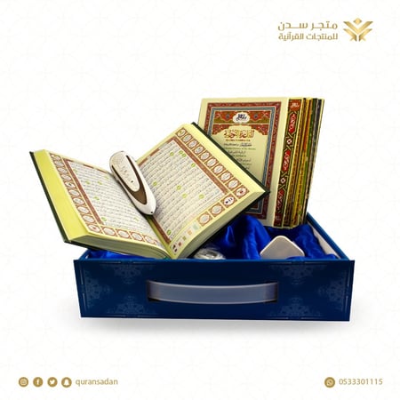 مصحف القلم القارئ