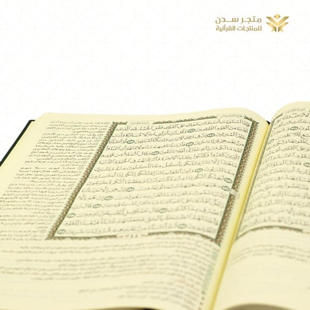 المختصر في تفسير القرآن الكريم