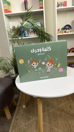 لعبة كلمة و حرف