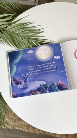 كتاب الحيوانات الشعري