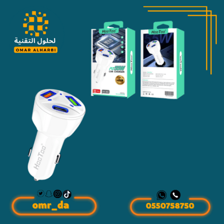 شاحن سيارة من هوتو بثلاث منافذ 2 usb و 1 pd 55w