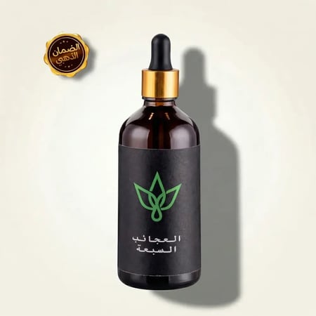 زيت العجائب السبعة