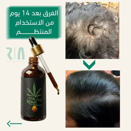 زيت بلاك افغانو