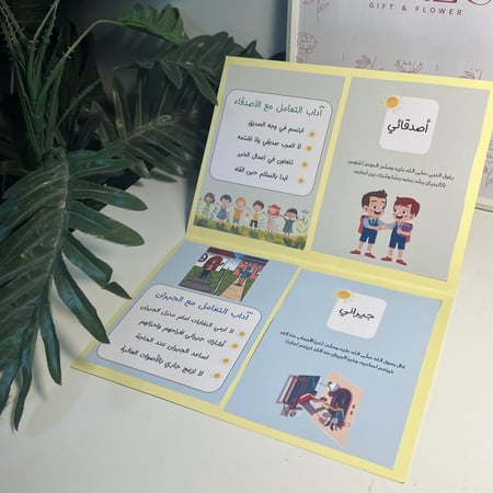 مشروع لغتي الاصدقاء والجيران