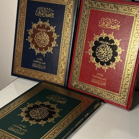 مصحف القيام  دبل جوامعي