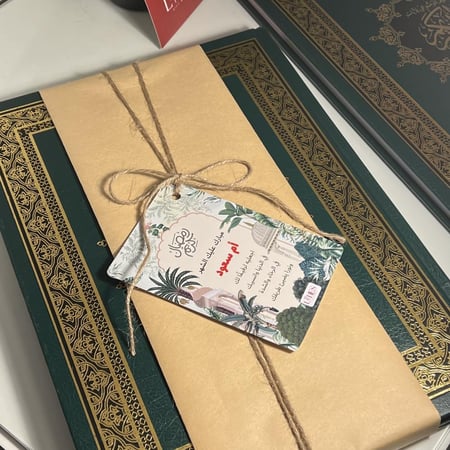 مصحف القيام  دبل جوامعي