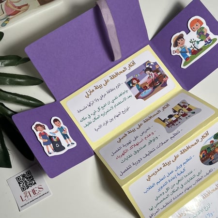 مشروع معاهدة الحفاظ على البيئه