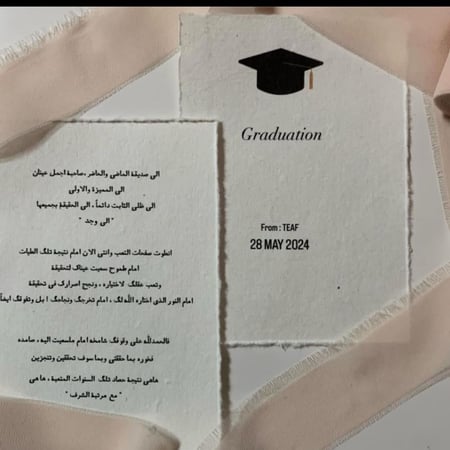 رساله التخرج