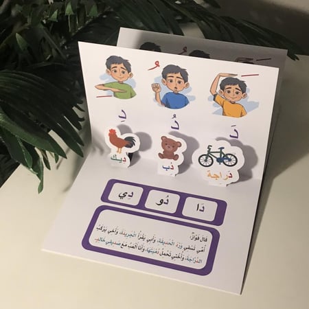 مطوية وحدة اسرتي كاملة