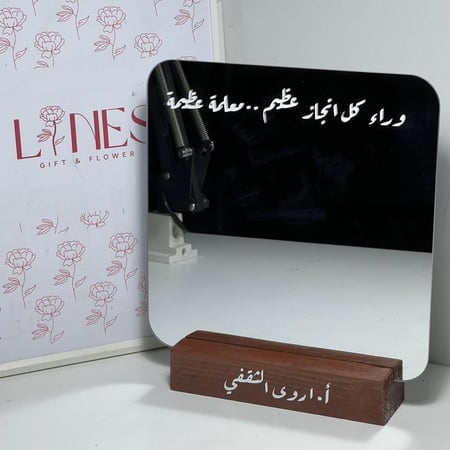 مرايا معلمة