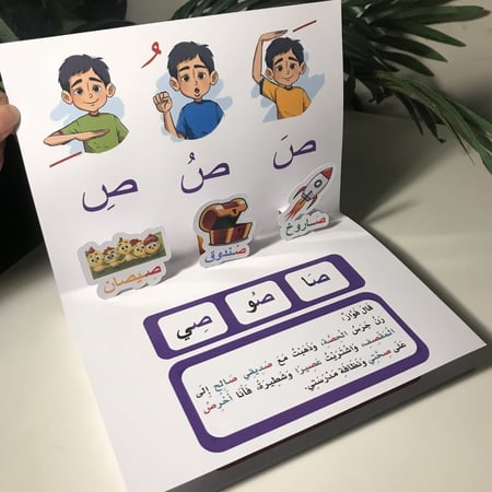 مطوية وحدة مدرستي