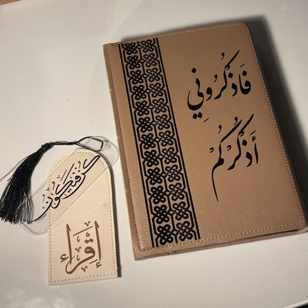 هدية رجالي رمضاني