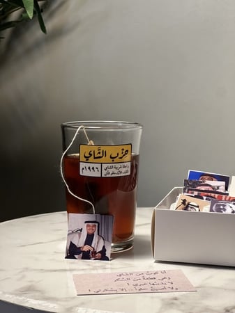 كأس (حزب الشاي ) وسط