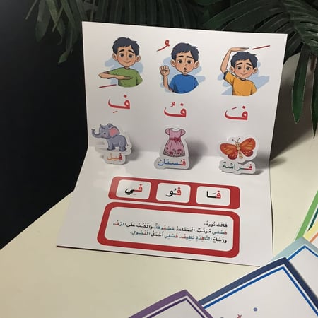 مطوية حرف واحد فقط