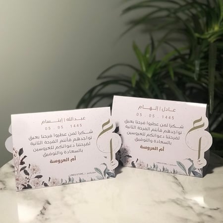 كرت طاولة (جميع المناسبات )