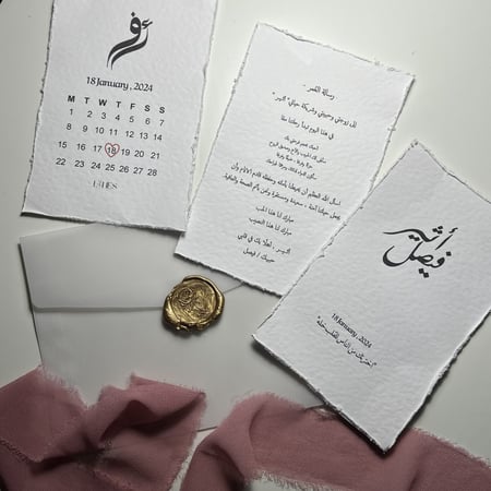 رسالة العمر