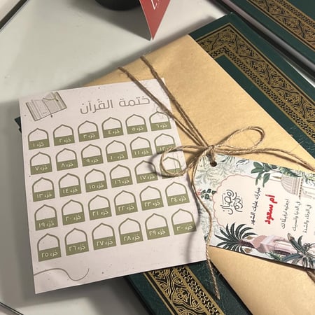 مصحف القيام  دبل جوامعي