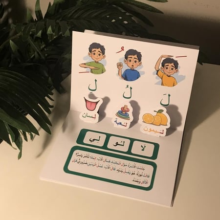 مطوية وحدة اسرتي كاملة