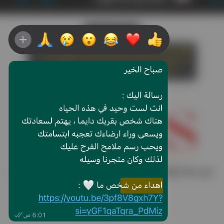 خدمه ( رسالة هدية عبر الواتس )