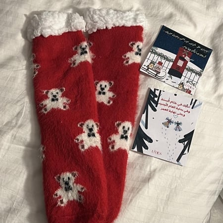 هدية السنة الجديدة