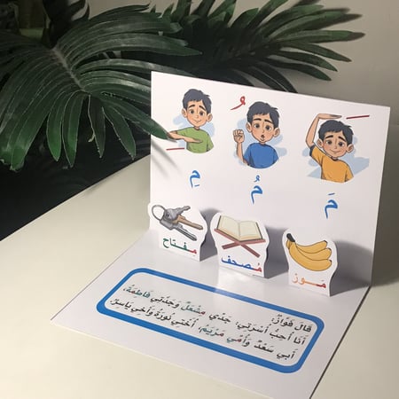 مطوية حرف واحد فقط