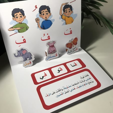 مطوية وحدة مدرستي