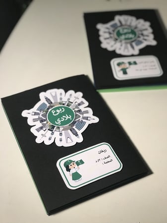 مطوية لغتي (ربوع بلادي )