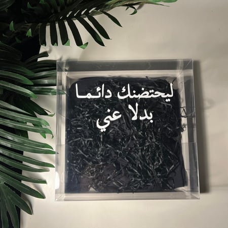 بوكس شفاف فارغ