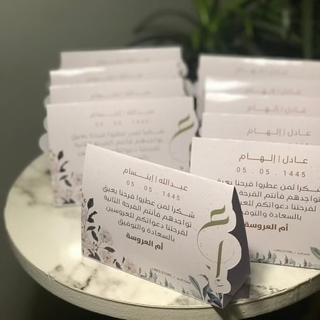 كرت طاولة (جميع المناسبات )
