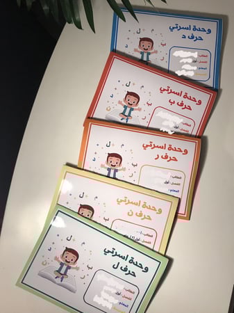 مطوية حرف واحد فقط