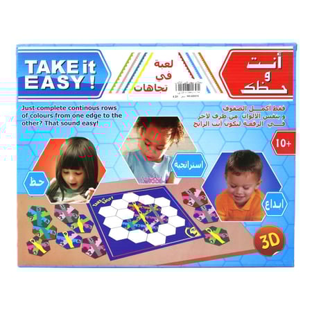 لعبة انت وحظك