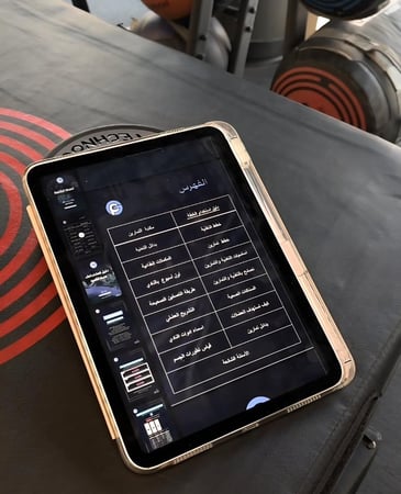 الخطة الشاملة | خسارة الدهون وبناء العضلات