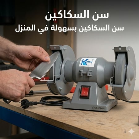 مسن السكاكين الكهربائي من كاتسو