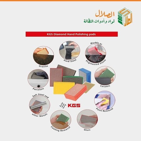 لباد يدوي لجلي الرخام  handle pad KGS - متجر الصلال