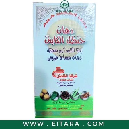 دهان حنظل الكابتن 50 مل