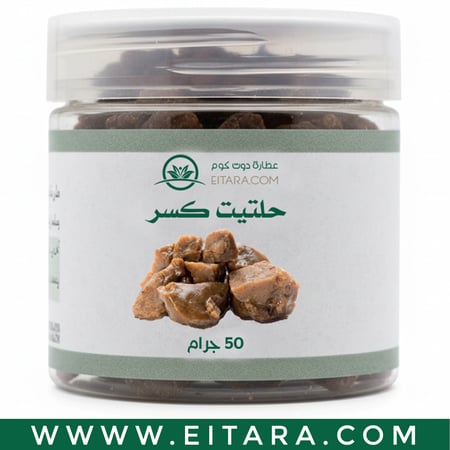 حلتيت كسر طبيعي