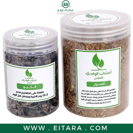 بكج أعشاب الوادي للنفاس