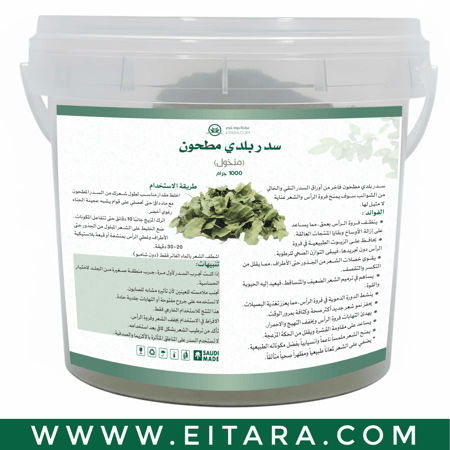 سدر بلدي مطحون