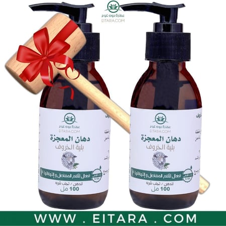 زيت لية الخروف للمفاصل والركب وخشونة الركبة والغضاريف وآلام الظهر