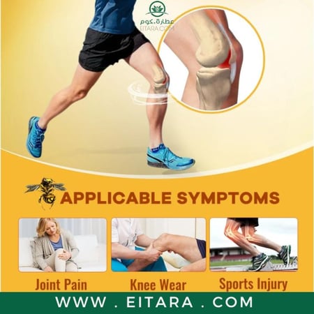 مرهم سم النحل