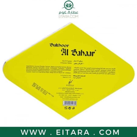 أقراص بخور البحار