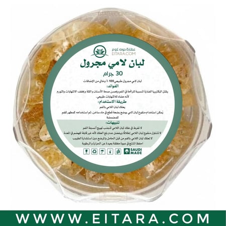 لبان اللامي مجرول (عطارة دوت كوم) 30 جرام